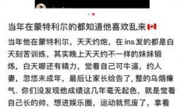 体育圈的瓜是什么意思